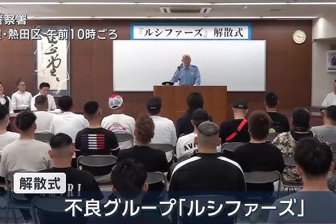 【朗報】名古屋の半グレ集団『ルシファーズ』解散　10代〜50代の約30人参加