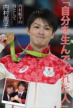 ウーバー 内村 文春砲炸裂ｗｗｗｗｗｗｗｗｗｗｗ モラハラ 次女に関連した画像-01