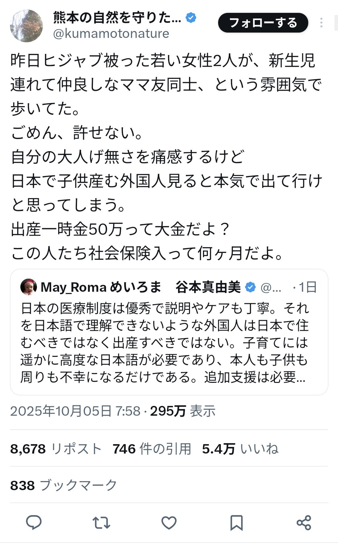 ヒジャブ 正論 イスラム教徒 嫉妬 外人に関連した画像-01