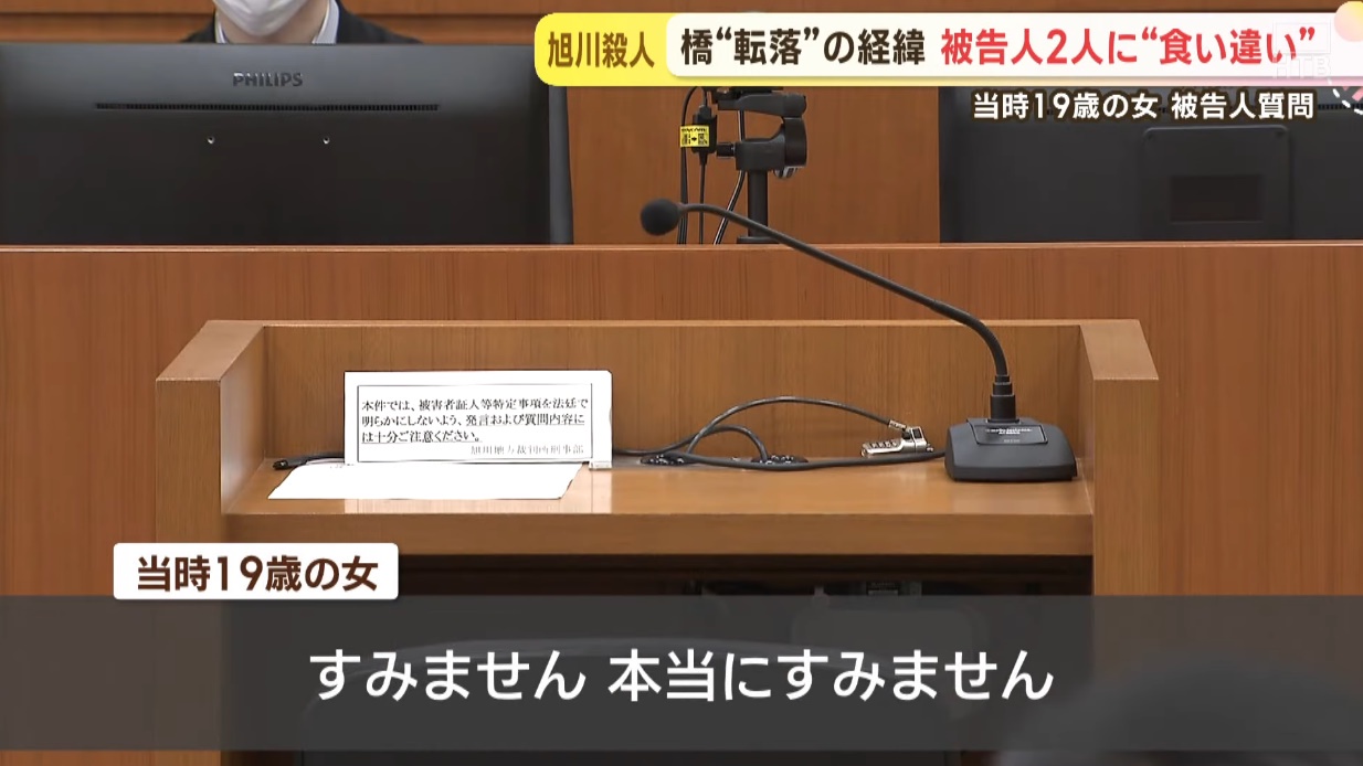 証言 判決 裁判 女性 19歳に関連した画像-02