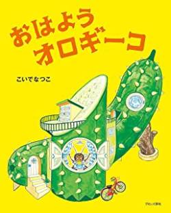 ホモサピ ホモサピ視点 ブチギレ 食用コオロギ否定派 反論に関連した画像-01