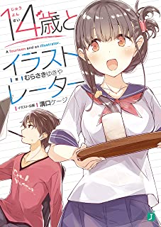 イラストレーター デザイナー 悲報 企業勤め 副業程度に関連した画像-01