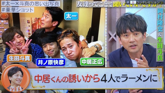 【速報】元V6井ノ原快彦、パワハラ発覚か