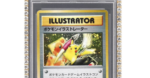 【速報】ポケモンカード、25億円で落札ｗｗｗｗｗｗｗｗｗｗｗｗｗｗ
