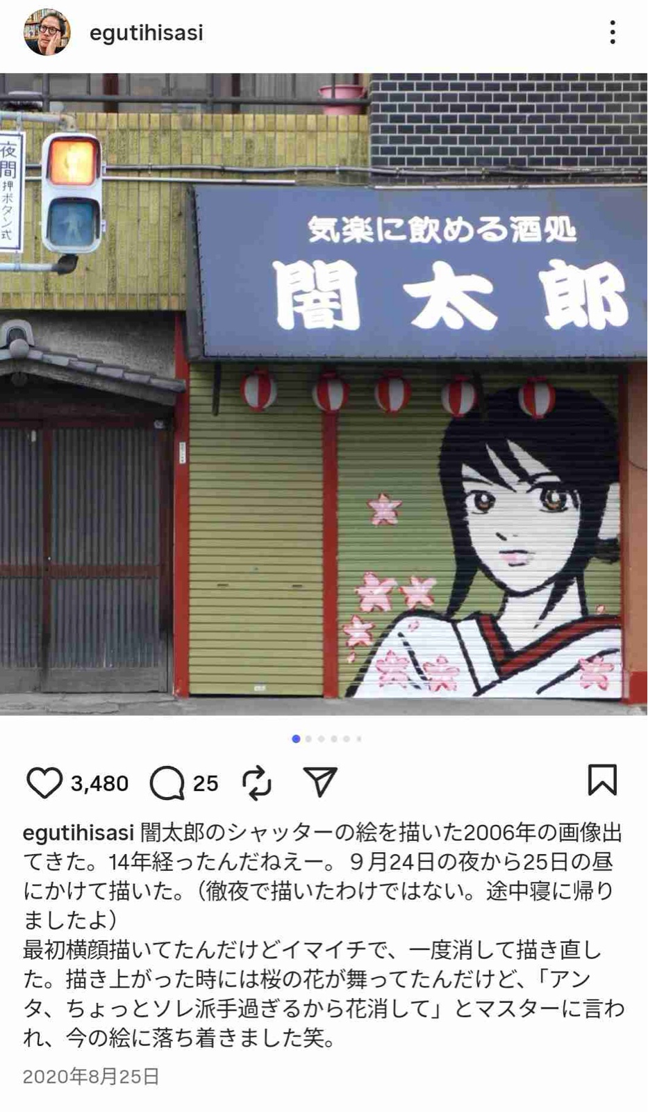 画像 江口寿史 スラダン デニーズ セゾンカードに関連した画像-09