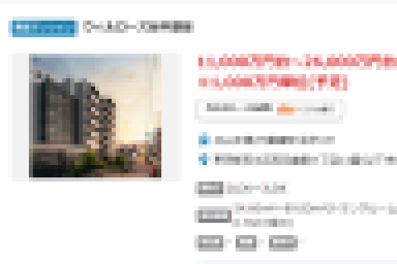 【悲報】ワイ「よーし新築マンション買うぞー」不動産会社「都心なら3億、郊外なら1億です」←これｗｗｗｗｗ