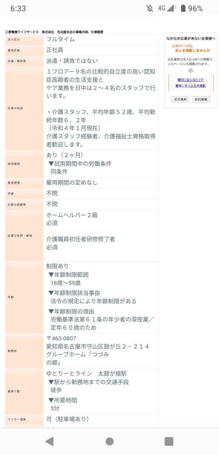 温情 天下 はい子会社出向 定年 おおおおに関連した画像-02