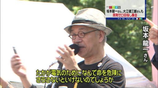 【悲報】坂本龍一さんの娘、石油不足で自民党にキレる