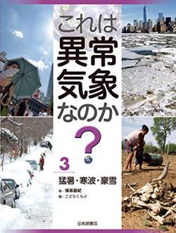 寒気 高層観測 見込み 上空付近 年月以来に関連した画像-01