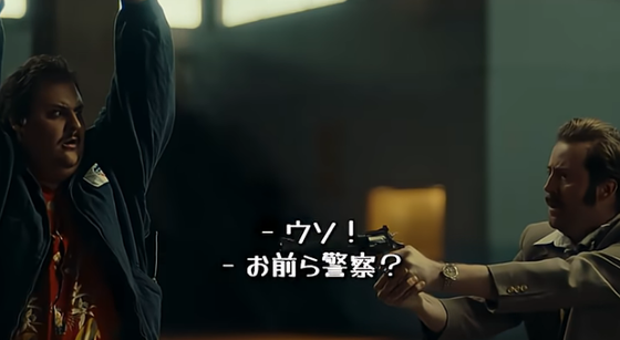 【動画】闇バイトに覆面捜査官だけが集まっちゃった映画ｗｗｗｗｗ