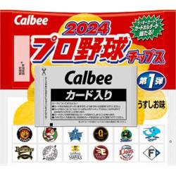 【衝撃】カルビー「50円のポテトチップスにプロ野球選手のカード付けて130円で売るぞ」