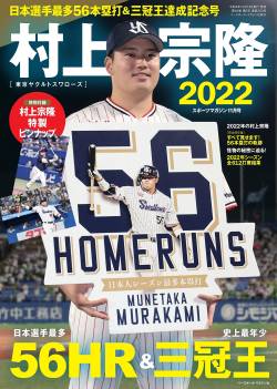 格上げ ワンボーロンバカ 豚屠殺直前 村上柏融 大谷に関連した画像-01