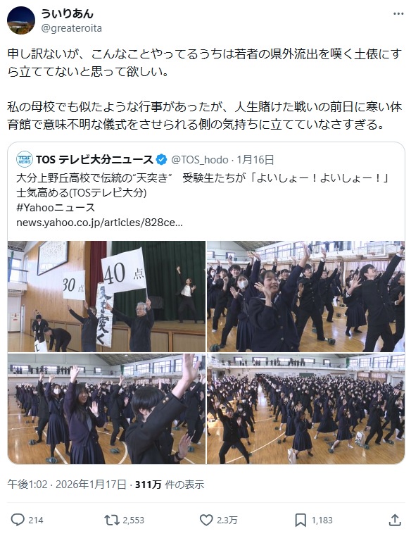 【悲報】田舎のJK、古い校風に違和感を持たずに従ってしまう