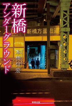 別条 出火 ヤニカス 通行人 灰色に関連した画像-01