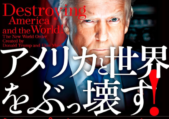 【速報】トランプ米大統領「我々の関係は相互的なものから遥かに遠い」 8月1日から日本に関税25％適用すると表明