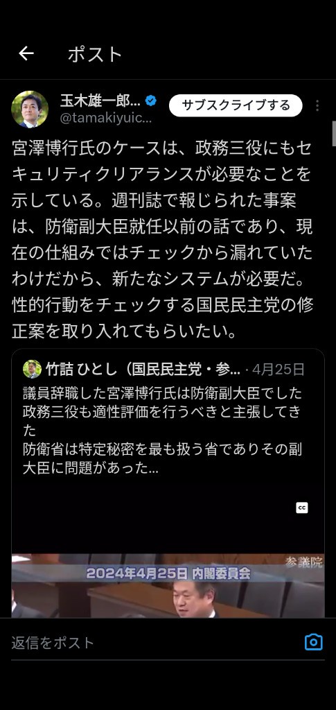 タマキン テルミン 公約 裏方 作り手に関連した画像-02