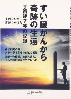 こうへい クラファン中止 サニージャーニー すい臓がん 旅人に関連した画像-01