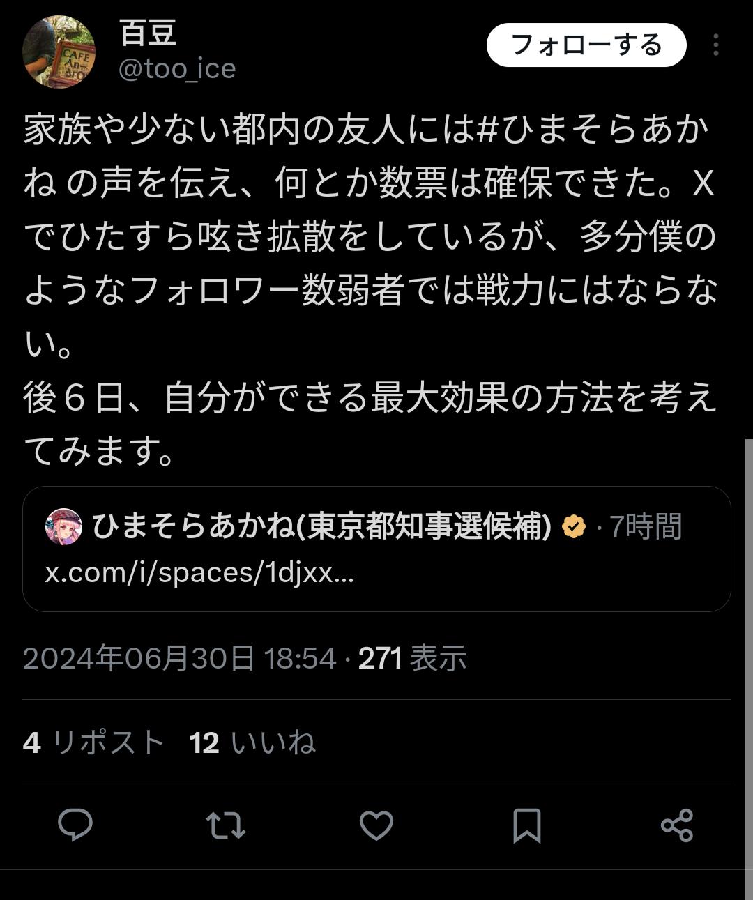ブーメラン 政党 知能 平仮名表記 思想に関連した画像-05