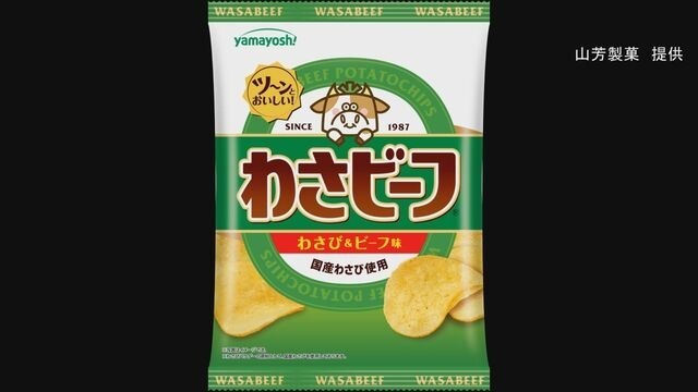 【悲報】『わさビーフ』、生産停止。ホルムズ海峡封鎖で工場稼働用の重油調達困難で