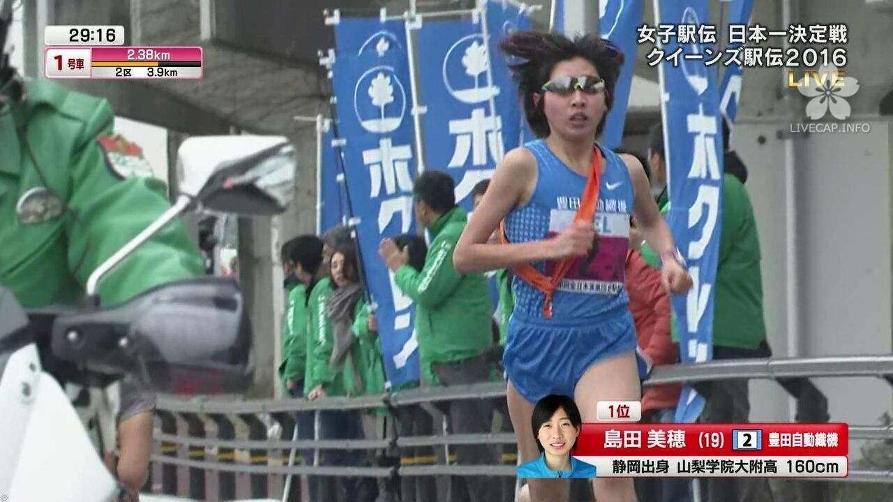 たすき タスキ たすき中継地点センチ越え 失格 福田有以に関連した画像-02