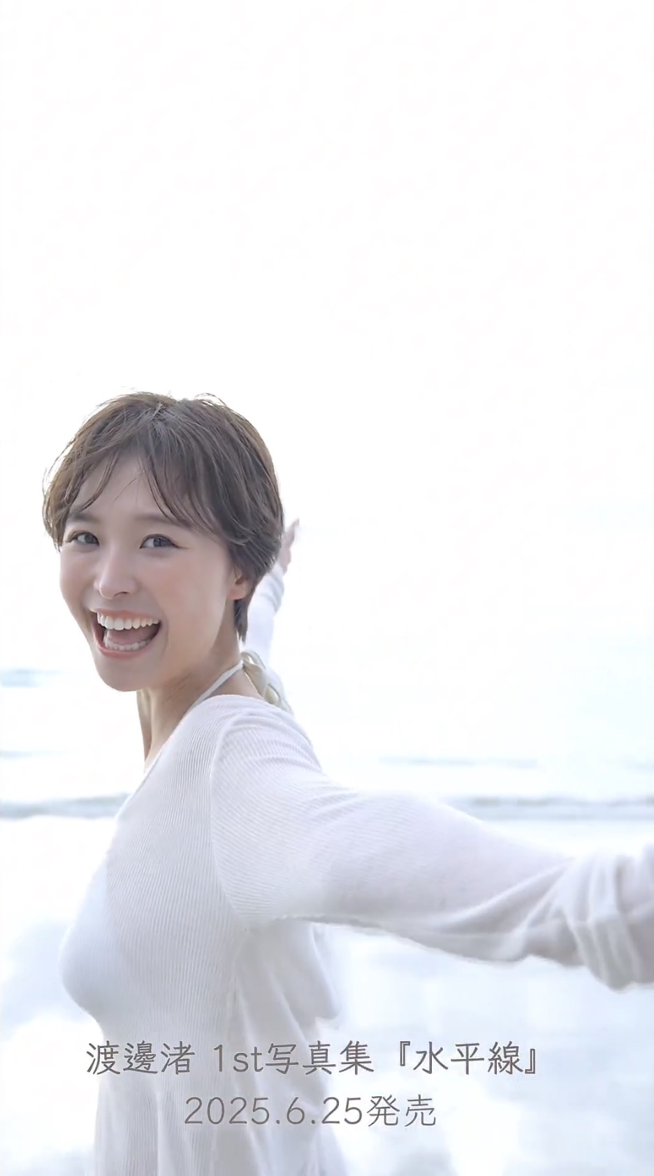 画像 グラビア 渡邊渚 インスタグラム クッド島に関連した画像-05
