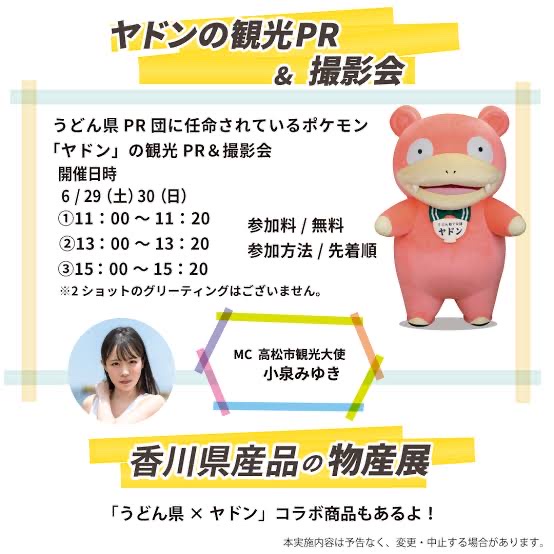 街頭 本誌 月日 国民民主党玉木 伏線回収に関連した画像-03