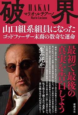 武闘 肩書 拳銃発砲 売れっ子 身内に関連した画像-01