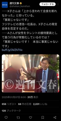 憶測 鵜呑み 本性 スクープ 中居正広に関連した画像-03