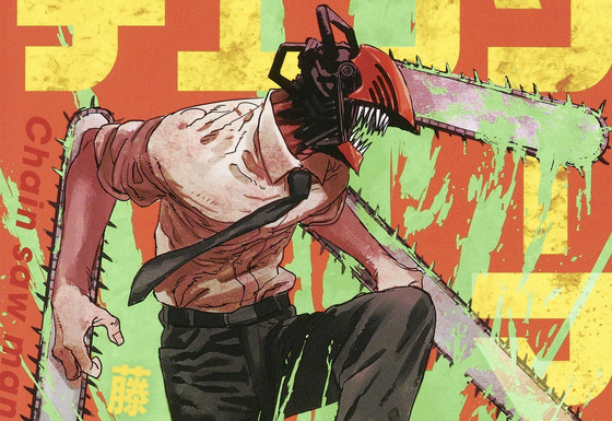 【悲報】藤本タツキとダンダダン龍幸伸の画力の差が凄いと話題に