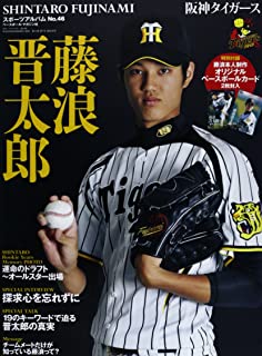 リリースポイント ジャコビニ流星投法 ボーマンダ藤浪 藤浪 イレギュラーに関連した画像-01