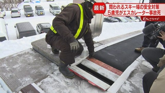 スキー場で5歳児が亡くなったエスカレーターの中国メーカー「日本に売っていない。そもそも断った」