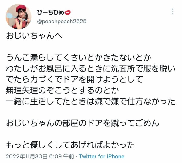 本望 爺ちゃん 合掌 ジッジ セーフに関連した画像-02