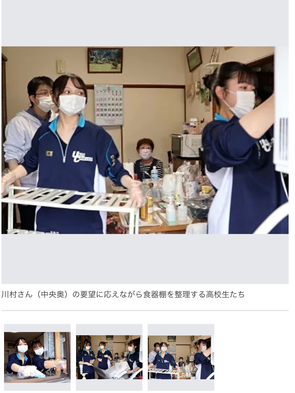 草取り ジャップ王国 障子張り 窓ふき おおおおに関連した画像-01
