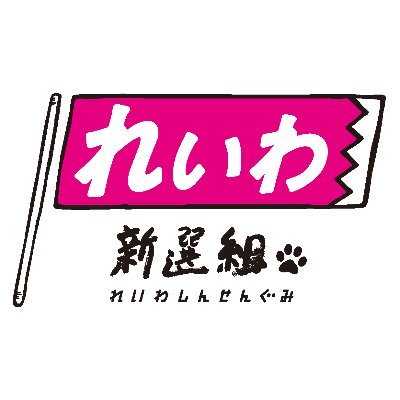 【悲報】れいわ信者「分数表記が間違っているとの指摘があるが、学校教育は政府の洗脳だから信用できない」