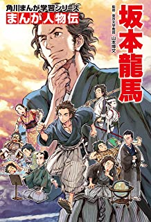 武市 中岡慎太郎 大河 福山 稽古に関連した画像-01