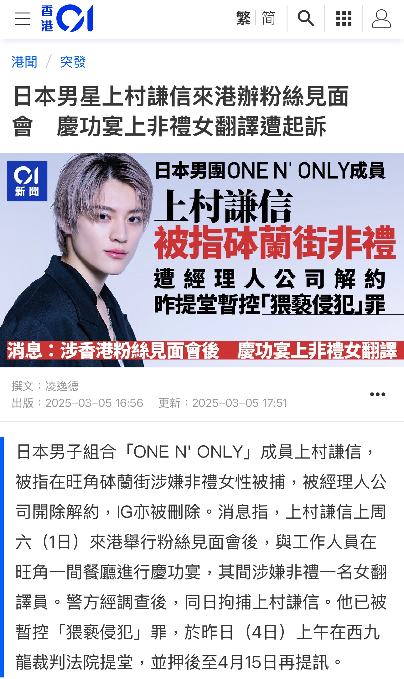 面識 コンプラ違反 檻 解雇 ファン见面会に関連した画像-02