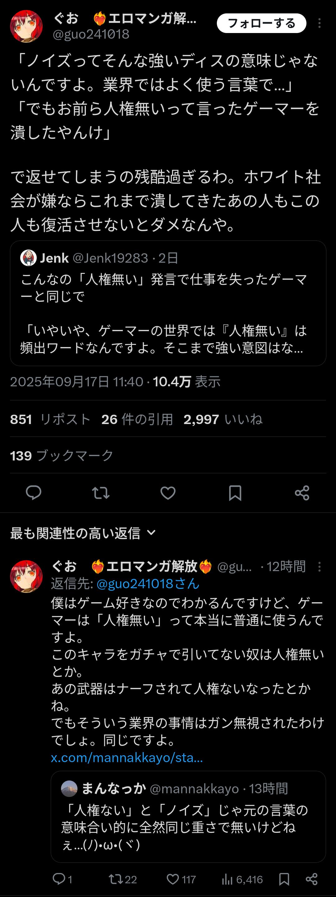 柴咲コウ ノイズ発言 x 草 表現に関連した画像-03