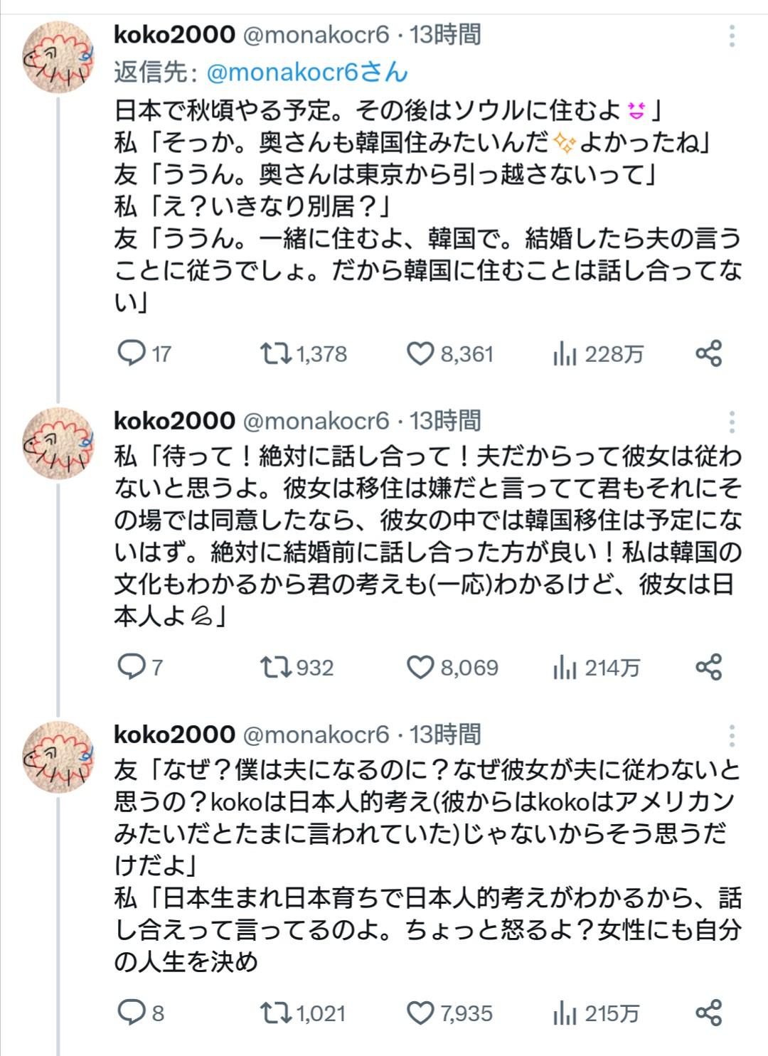 男尊女卑 バリキャリ 偏見 家政婦 義母に関連した画像-03