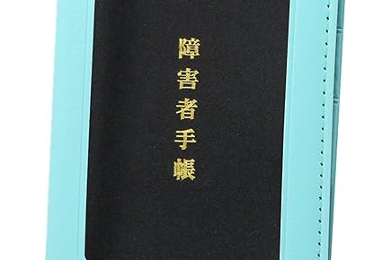 【悲報】精神障害者保健福祉手帳の所持者154万人超、1年で約10万人も増えていたｗｗｗ