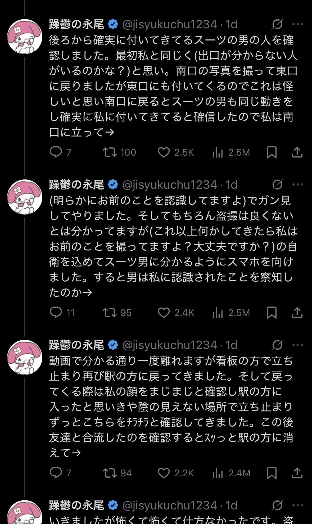 画像 賛否 姪っ子ちゃん ごめん分 被害に関連した画像-01