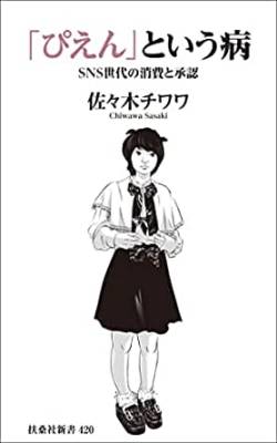 ズゴック 百合子 ネカフェ ホス狂いホームレス 年越しに関連した画像-01