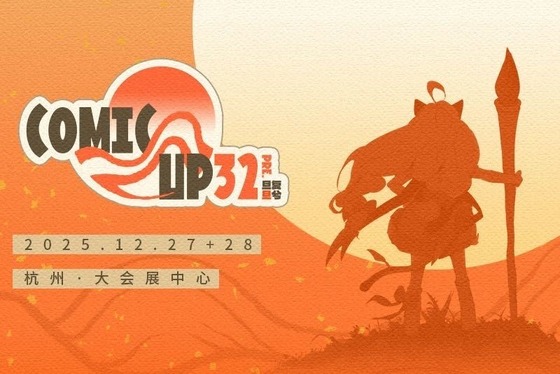 【悲報】中国「同人誌は中国産のみとする」とんでもないカードを切ってくる