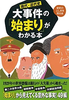 ペリー来航 アンボイナ事件 本能寺 ポツダム宣言受諾 史実に関連した画像-01