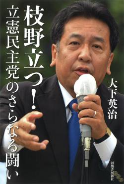 墓穴 リテラシー コラ 糞 立憲民主党に関連した画像-01