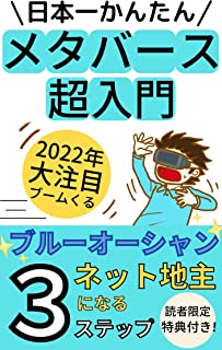 全社 オメガバース 得体の知れない市場 メタバース構築 赤字に関連した画像-01