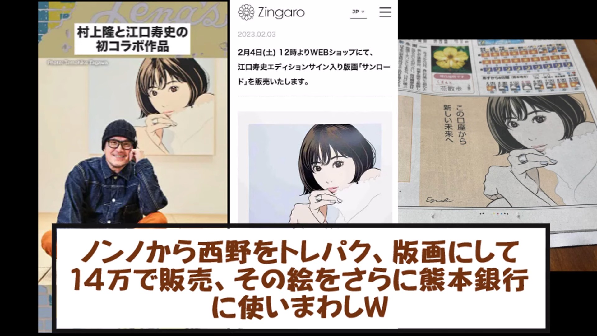 画像 江口寿史 スラダン デニーズ セゾンカードに関連した画像-08