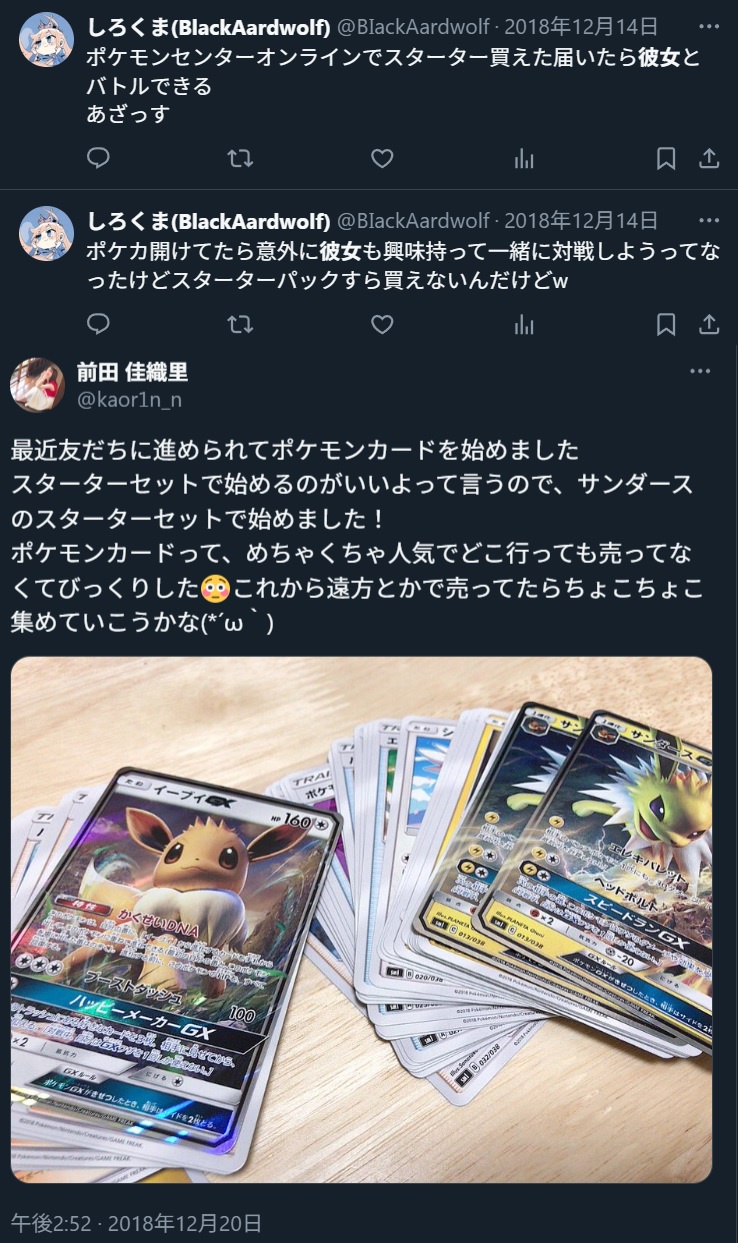 しろくま シロクマ 前田佳織里 伏線回収 家宝クラスに関連した画像-07