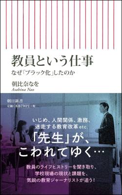 空前 短大 教職課程 教員 文科省に関連した画像-01