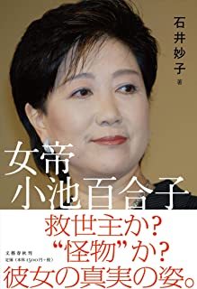 都庁 エレベーター止めろ 小池百合子 受動喫煙 節電に関連した画像-01