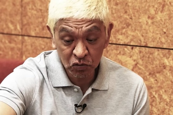 【悲報】松本人志、いくらなんでも顔色が悪すぎるwwwwwwwwwwwwwwwwwwwww